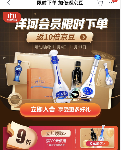 洋河 梦之蓝M1 52度 整箱装白酒500ml*4瓶 赠小黑瓶100ml+king酒125ml*3+双沟醴泉500ml1089.2元包邮（272.3元/瓶）