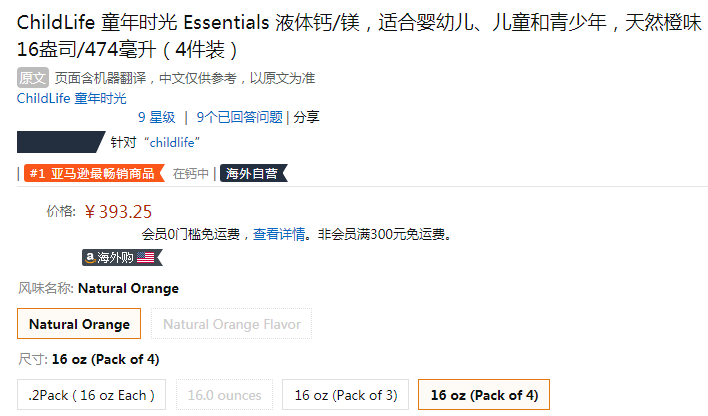 销量第一！ChildLife 童年时光 钙镁锌婴儿成长营养液 474ml*4瓶380.43元（107.41元/瓶）