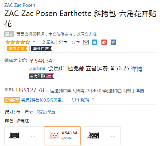 ZAC Zac Posen Earthette 女士真皮链条斜挎包548.34元（可2件95折）