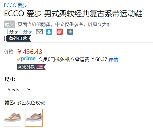 ECCO 爱步 Soft Classic 女士经典系带休闲运动板鞋 857713436.43元