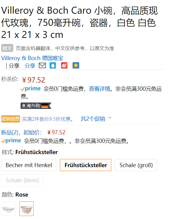 Villeroy & Boch 德国唯宝 Caro摩登轻食 陶瓷沙拉盘 21cm新低97.52元（天猫旗舰店280元）