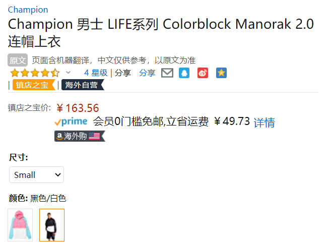 Champion 冠军牌 LIFE系列 Colorblock Manorak 2.0 男式连帽上衣 V87601新低163.56元