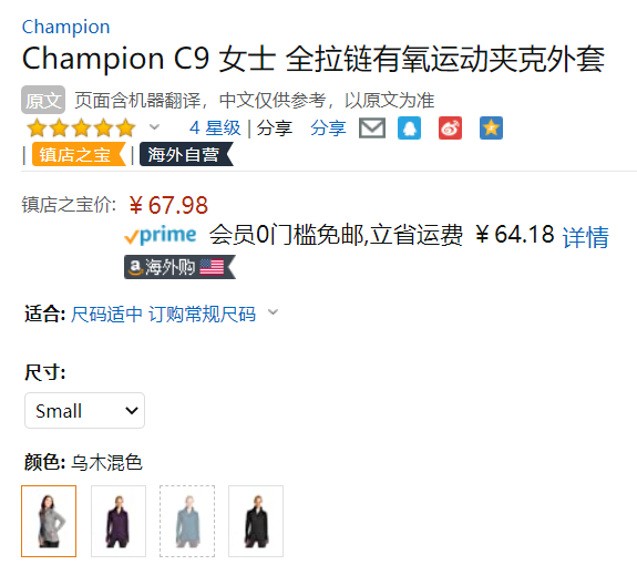Champion 冠军 C9系列 Cardio 女士针织运动夹克D9328C67.98元