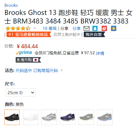 Brooks 布鲁克斯 Ghost 13 男款次顶级缓震跑鞋新低484.44元