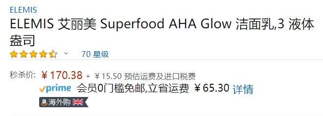 Elemis 艾丽美 Superfood 肌肤盛宴 亮泽滋养卸妆膏 90ml170.38元（丝芙兰340元）