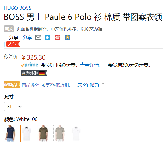 2021新款，BOSS Hugo Boss 雨果博斯 Paule 6 男士印花领棉质Polo衫305.78元（天猫旗舰店1200元）