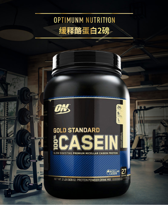 Optimum Nutrition 欧普特蒙 金标 100%酪蛋白粉909g229元包邮包税（88会员217.55元）