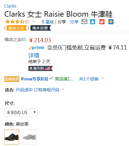 Clarks 其乐 Raisie Bloom 女士真皮牛津鞋史低196.9元（Prime会员92折）