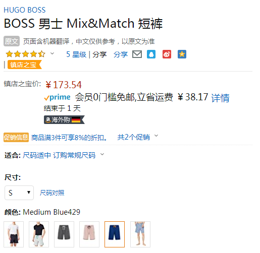 BOSS Hugo Boss 雨果博斯 Mix & Match 男式弹力棉休闲短裤50383960173.54元