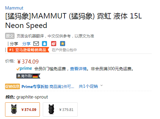 销量第一！MAMMUT 猛犸象 Neon Speed 双肩背包 2510-03180 15L新低344.16元（1件92折）