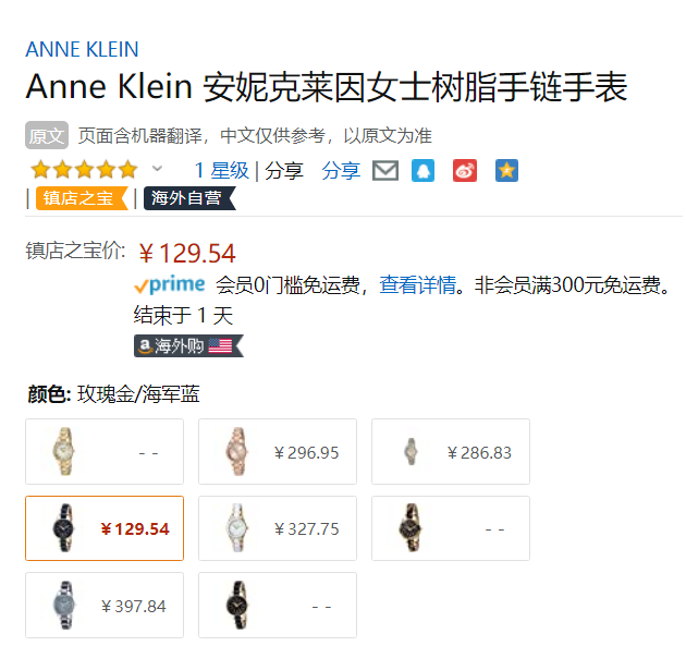 Anne Klein 安妮·克莱因 AK/3212NVRG 女士陶瓷石英手表新低129.54元