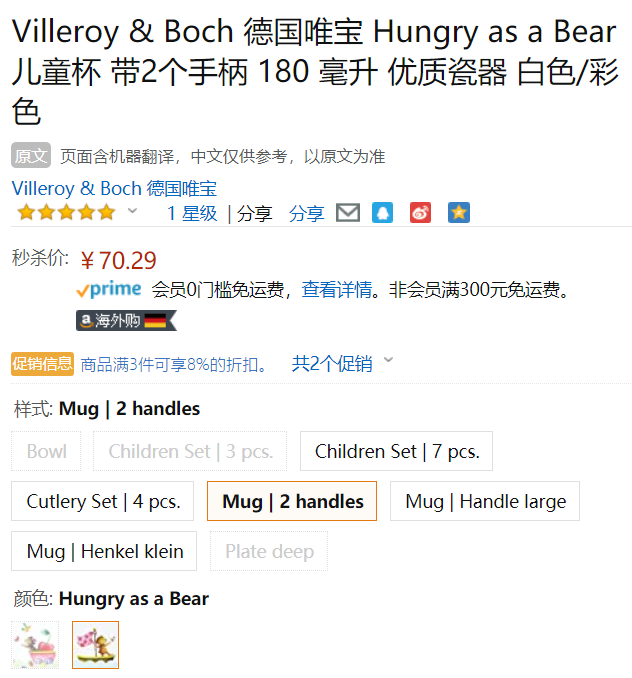 Villeroy & Boch 德国唯宝 Hungry as a Bear饥饿小熊系列 儿童陶瓷杯带2个手柄 180ml新低70.29元（可3件92折，另有马克杯）