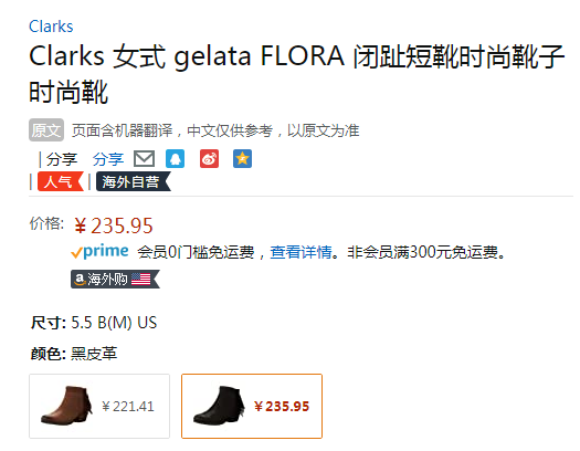 US5.5码，Clarks 其乐 Gelata Flora 女士真皮流苏短靴235.95元