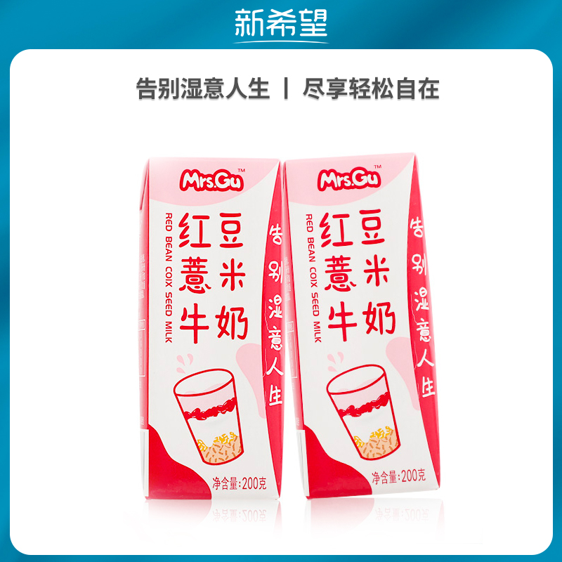 临期低价，新希望 Mrs.Gu 红豆薏米牛奶200ml*12盒新低19.9元包邮（需领券）