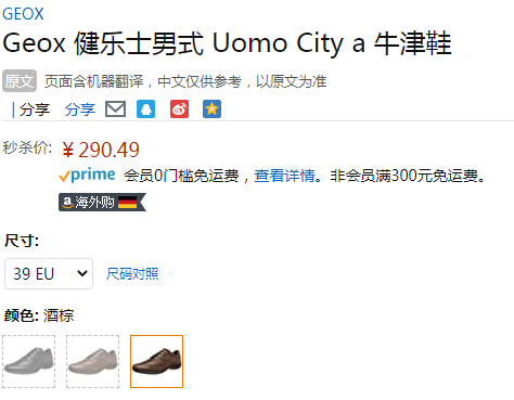 Geox 健乐士 Uomo City A 男士真皮休闲鞋290.49元