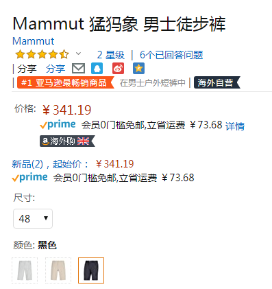 銷量第一！Mammut 猛犸象 Hiking 男士戶外輕量防潑水透氣速干短褲1023-00120341.19元（天貓旗艦店折后678元）