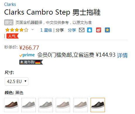 2021新款，Clarks 其乐 Cambro Step 男士一脚蹬休闲皮鞋266.77元（天猫旗舰店折后598元）