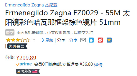 Ermenegildo Zegna 杰尼亚 EZ0029 男士时尚太阳镜新低299.89元（另有多款）