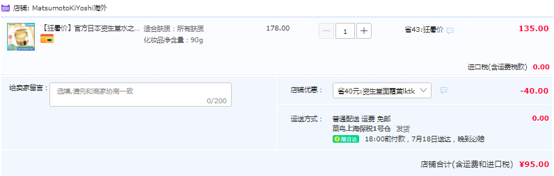SHISEIDO 资生堂 限定金色版 水之印五合一弹力面霜 90克95元包邮包税（需领券）