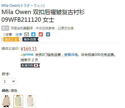 Mila Owen 女士落肩长袖衬衫 09WFB211120169.11元（天猫旗舰店折后377元）