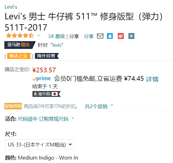 Levi's 李维斯 511系列 男士牛仔裤新低253.57元（可3件9折）