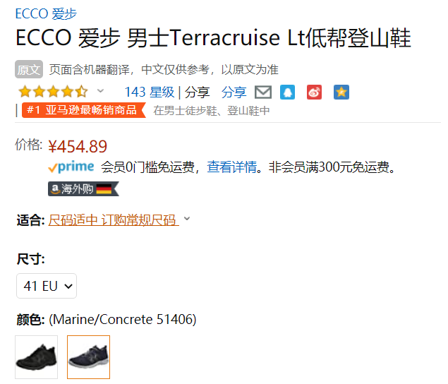 码全，ECCO 爱步 Terracruise LT热酷轻巧系列 男士运动休闲鞋825774454.89元