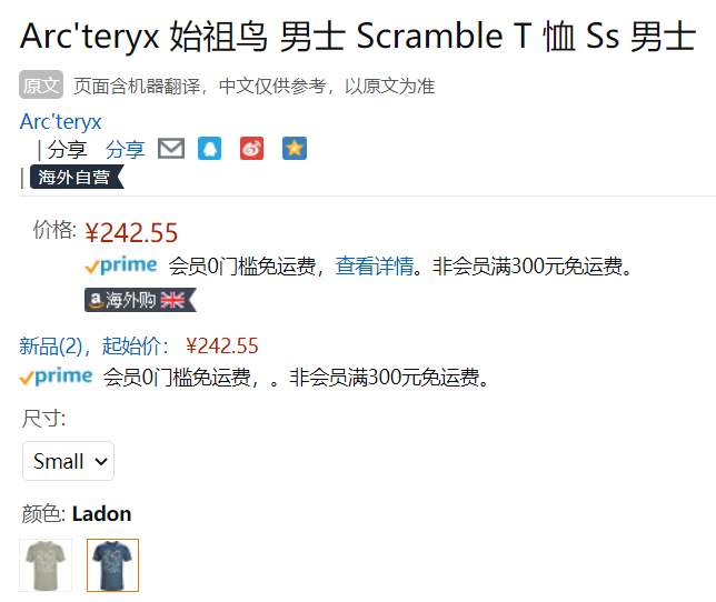 Arc'teryx 始祖鸟 Scramble 男士印花短袖T恤242.55元