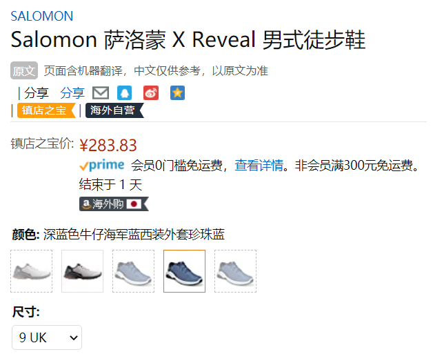 2021新款，Salomon 萨洛蒙 X Reveal 男士轻量减震防滑徒步鞋283.83元（天猫旗舰店579元）