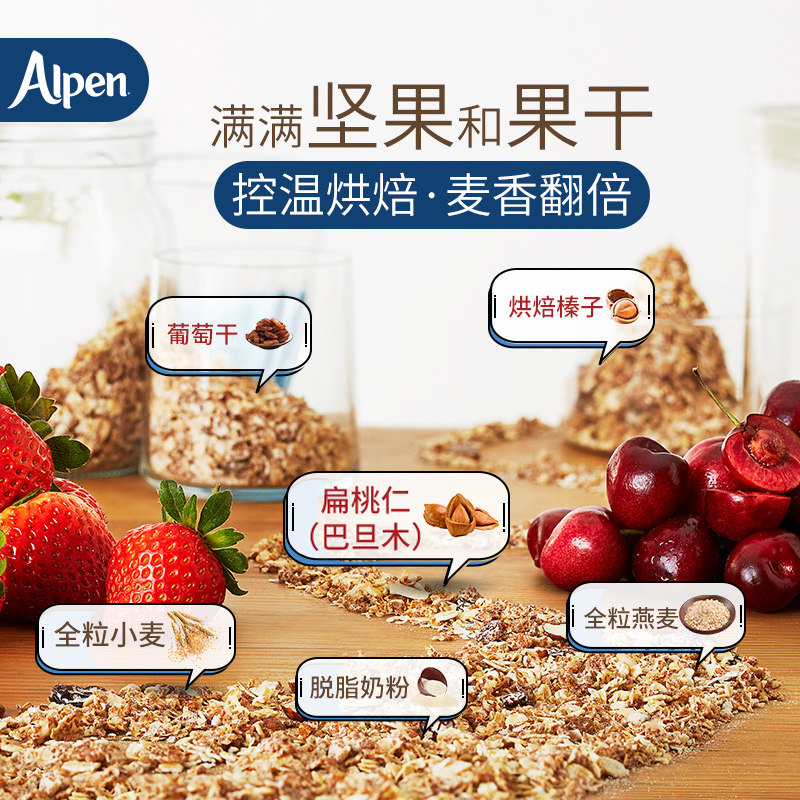 英国皇室认证谷物品牌， Alpen 欧倍 未加糖坚果水果燕麦片 1.1kg39.9元包邮包税