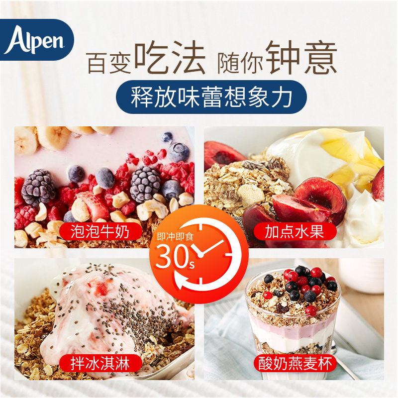 英国皇室认证谷物品牌， Alpen 欧倍 未加糖坚果水果燕麦片 1.1kg新低38.87元包邮包税（双重优惠）