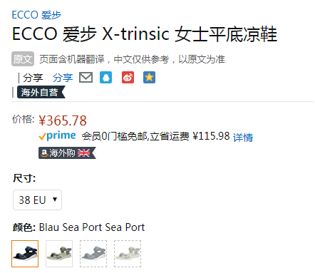 2021新款，ECCO 爱步 X-trinsic 全速系列 女士轻便减震沙滩凉鞋 880703365.78元（天猫旗舰店折后882元）