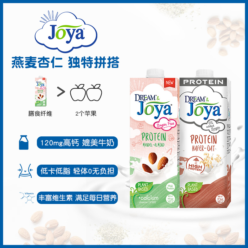 临期低价，Dream&Joya 特级高蛋白燕麦奶/杏仁奶 1L15元包邮包税（需领券）