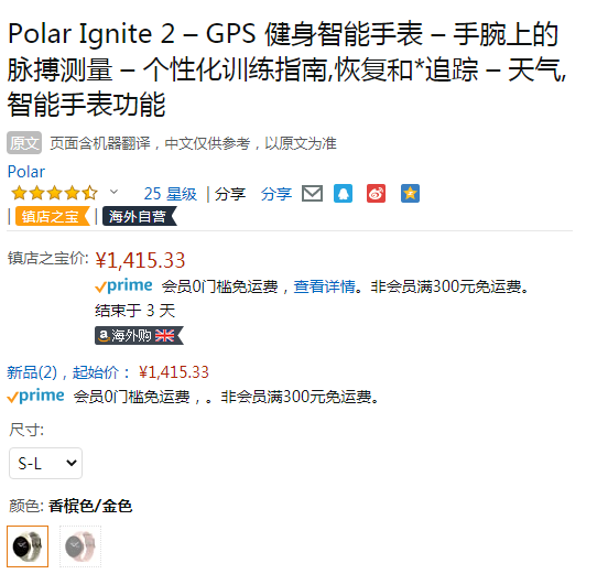 Polar 博能 Ignite 2 燃2 专业心率运动手表1415.33元（天猫旗舰店2699元）