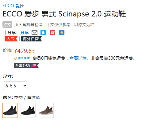2021新款，ECCO 爱步 Scinapse 赛速 男士真皮休闲运动鞋 450724新低429.63元（天猫旗舰店2199元）