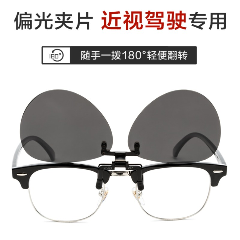 宝岛眼镜 EYEPLAY 目戏 夹片式偏光太阳镜 多款34元包邮（返5元猫超卡后）