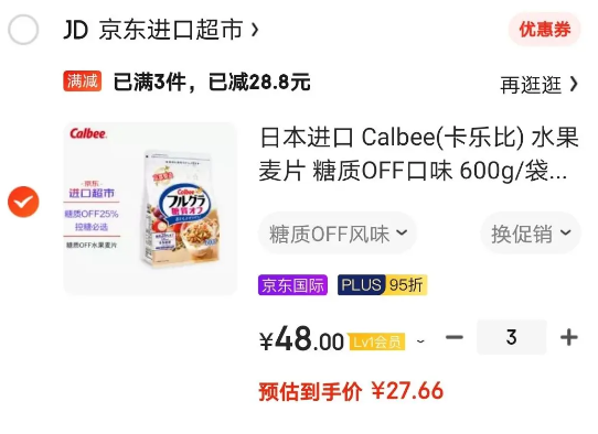 PLUS会员，Calbee 卡乐比 日本进口 糖质OFF款 减少糖水果麦片 600g*3件83元（27.67元/袋）