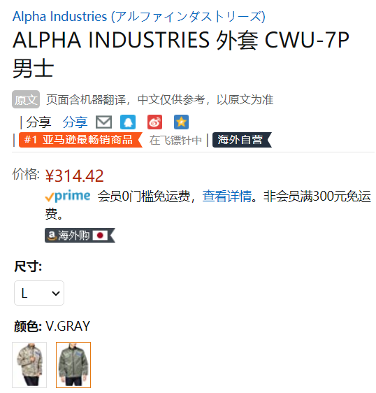 Alpha Industries 阿尔法工业 CWU-7P 男士飞行员夹克314.42元