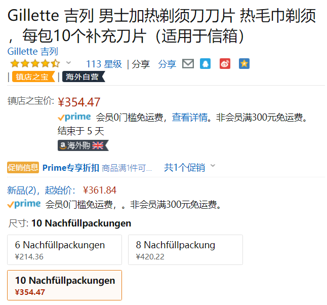 GilletteLabs 吉列 Heated热感 男士剃须刀替换刀片 10件装326.11元包邮（1件92折）
