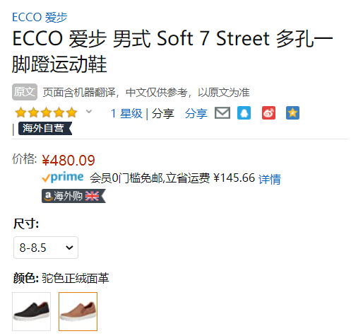 2021新款，ECCO 爱步 Soft 7 Street 柔酷7号 男士真皮乐福鞋 470274480.09元（天猫旗舰店折后1589元）