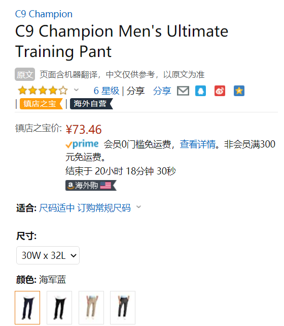 Champion 冠军牌 C9系列 男士休闲长裤 B9752C73.46元