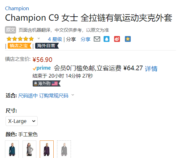Champion 冠军 C9系列 Cardio 女士针织运动夹克D9328C新低56.9元