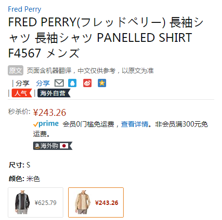 <span>手慢无！</span>S码，Fred Perry 佛莱德·派瑞 男士休闲条纹衬衫 F4567新低243.26元（天猫旗舰店1199元）