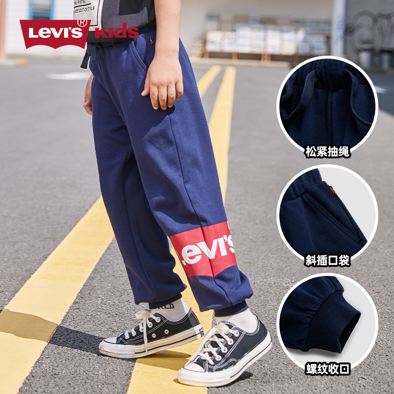 Levi's 李维斯 男女童薄款运动休闲长裤（110~160cm）99元包邮（需领券）