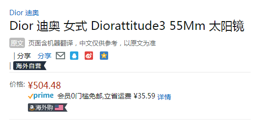 Dior 迪奥 Attitude 3 女士太阳镜新低504.48元