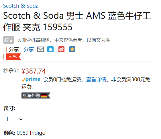 Scotch & Soda 男士牛工装风夹克387.74元