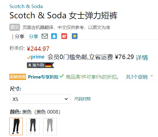 XS码，Scotch & Soda 女士弹力休闲长裤（带腰带） 156373230.27元（Prime会员94折）