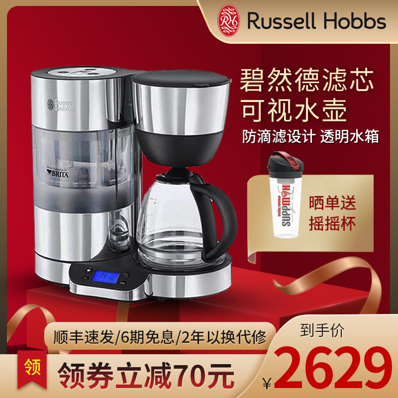 <span>白菜！</span>Russell Hobbs 领豪 20770-56 带碧然德Brita滤芯 臻致滴漏式咖啡机199元顺丰包邮（需领券）