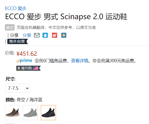 2021新款，ECCO 爱步 Scinapse 赛速 男士真皮休闲运动鞋 450724451.62元（天猫旗舰店折后1482元）
