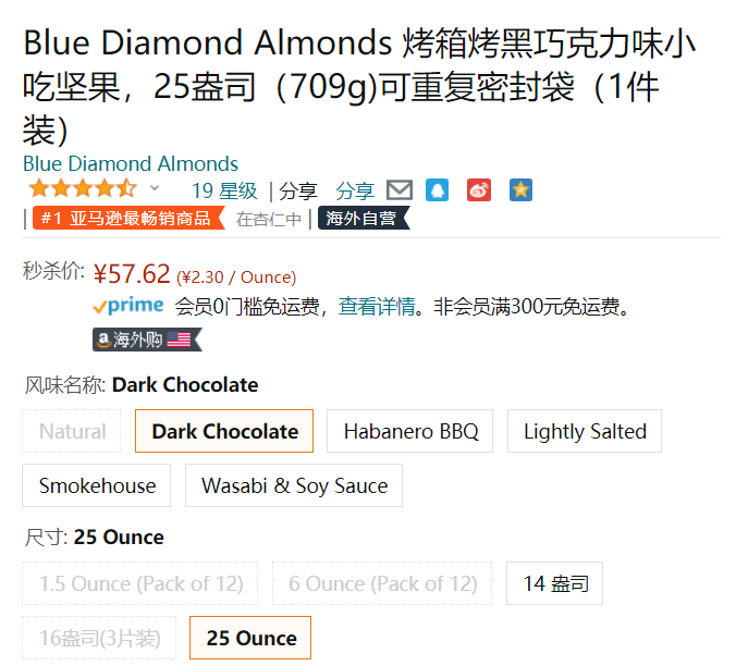 销量第一！Blue Diamond 蓝钻石 碳烤可可粉扁桃仁709g57.62元（天猫450g券后103元）