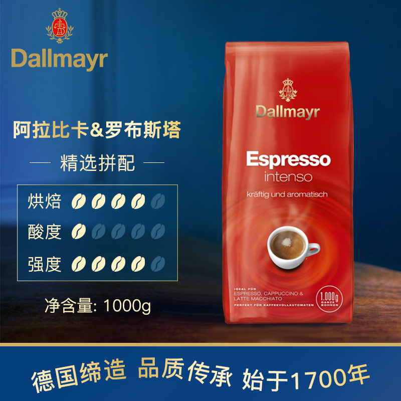 德国百年品牌，Dallmayr 达尔麦亚 意式特浓中度烘焙咖啡豆 1kg84.65元（天猫旗舰店券后118元）